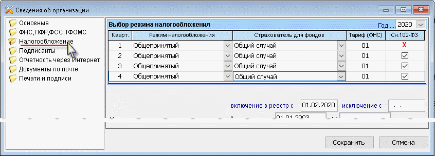 рис. 4-10