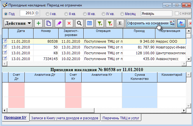 рис. 7-4