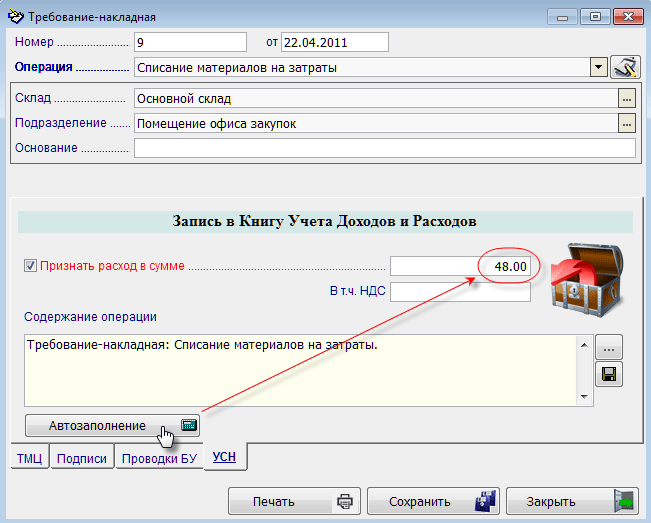 рис. 7-7