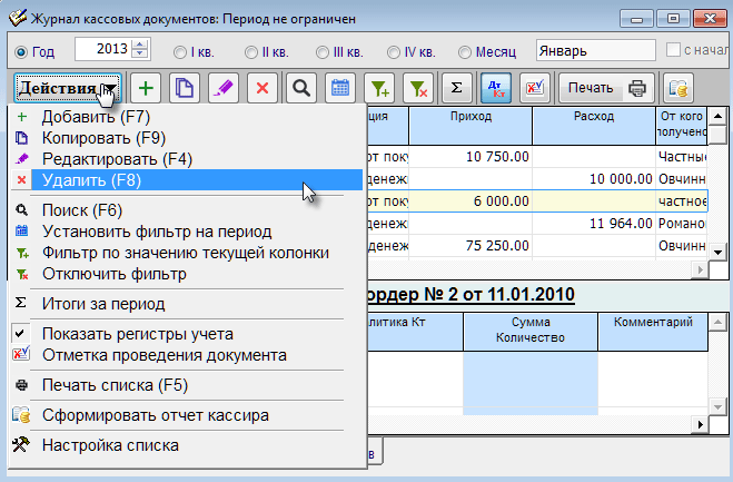 рис. 7-11