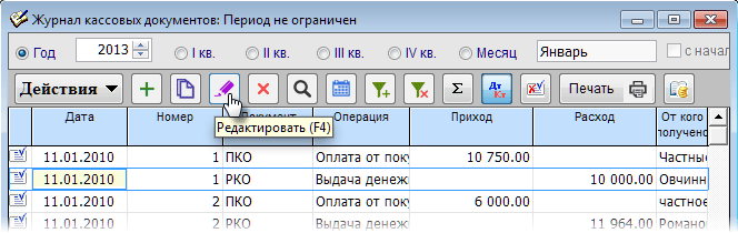 рис. 7-12