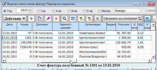 рис. 7-21