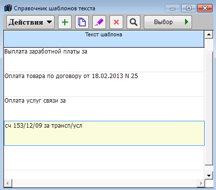 рис. 7-32