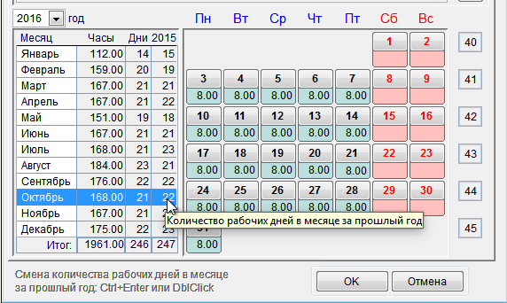 рис. 8-41
