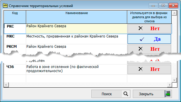 рис. 8-49