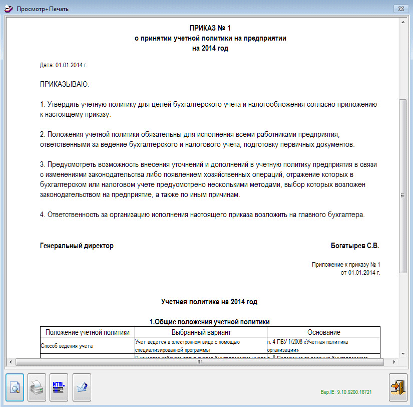 рис. 1-6