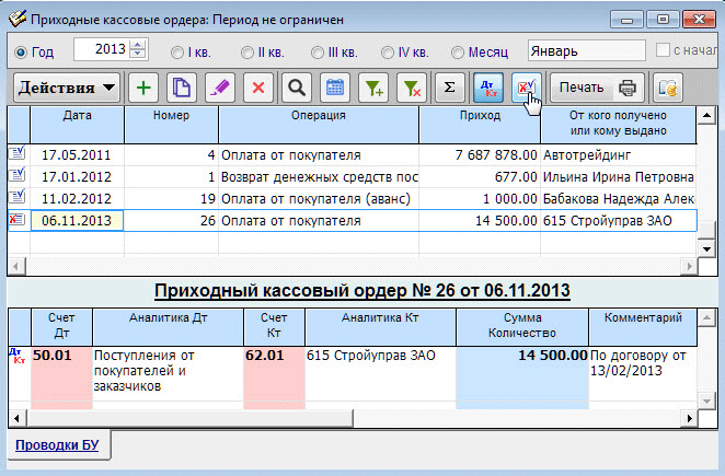 Рис. 1-7
