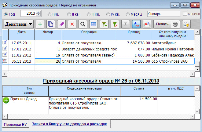 Рис. 1-8