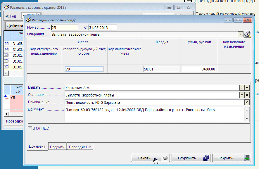 Рис. 1-18