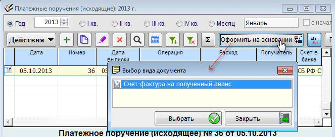 Рис. 2-14