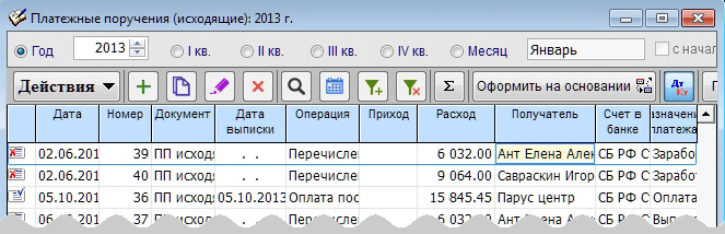 Рис. 2-23