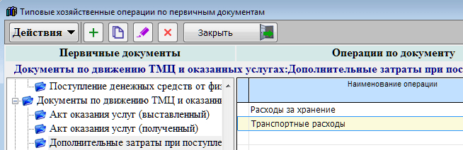 Рис. 2-20