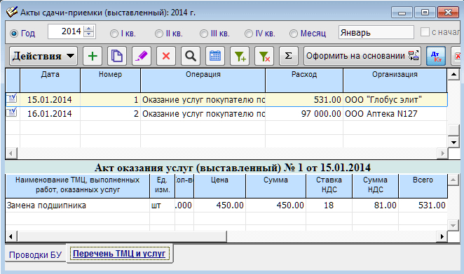 Рис. 2-28