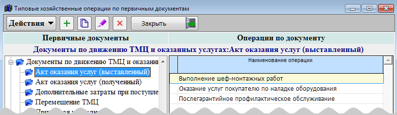 Рис. 2-29
