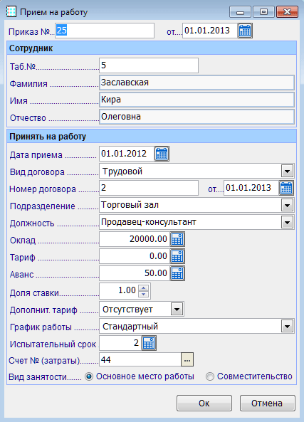 Рис. 2-7