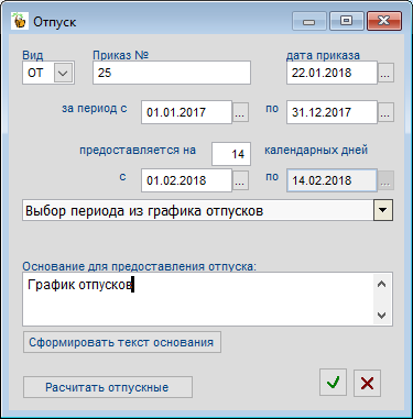 Рис. 2-13