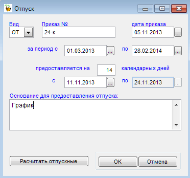 Рис. 2-13