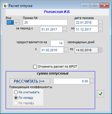 Рис. 2-14