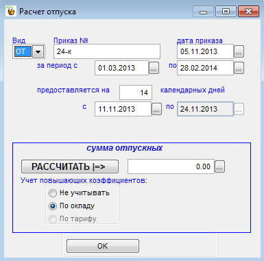 Рис. 2-14