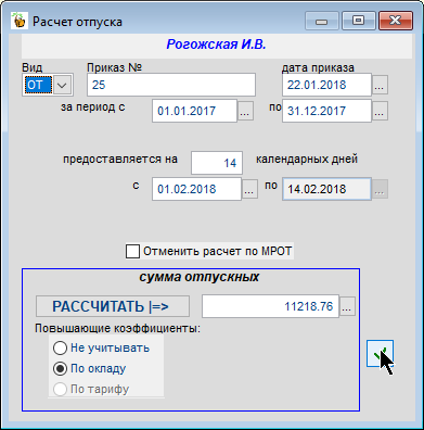 Рис. 2-16