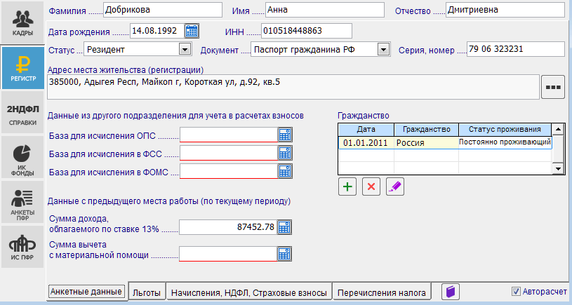 Рис. 2-19