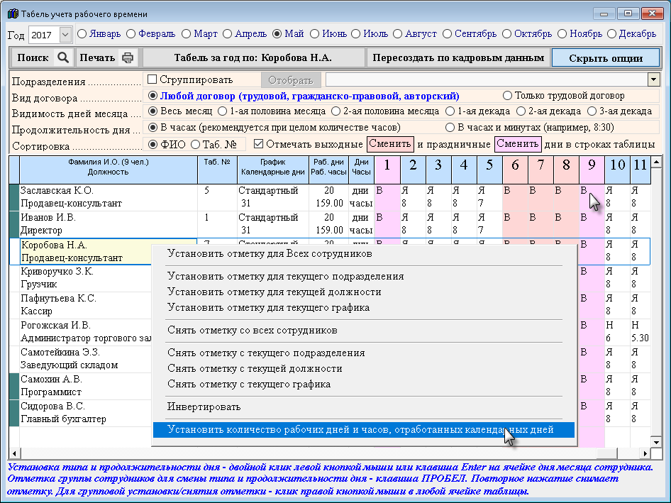Рис. 2-24