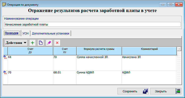Рис. 3-10