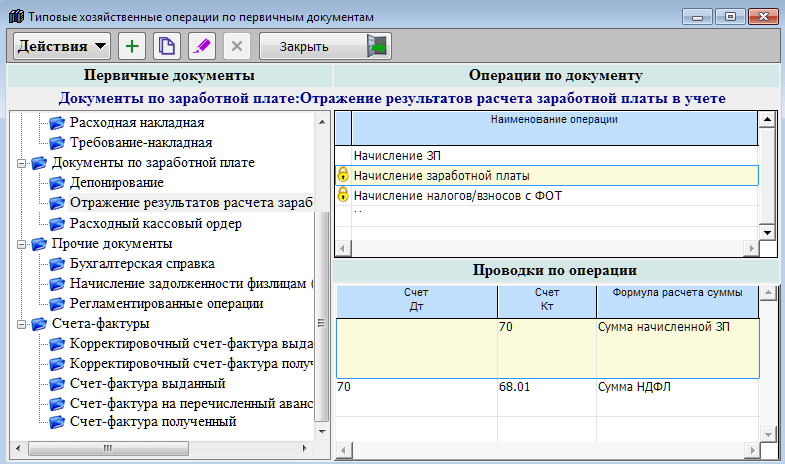 Рис. 3-12