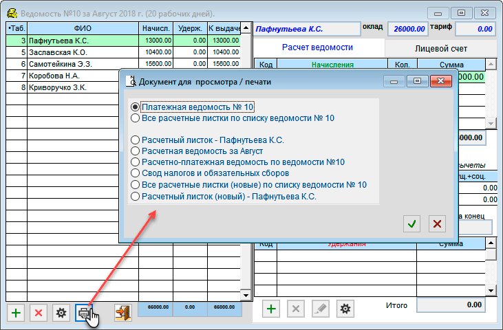Рис. 3-24