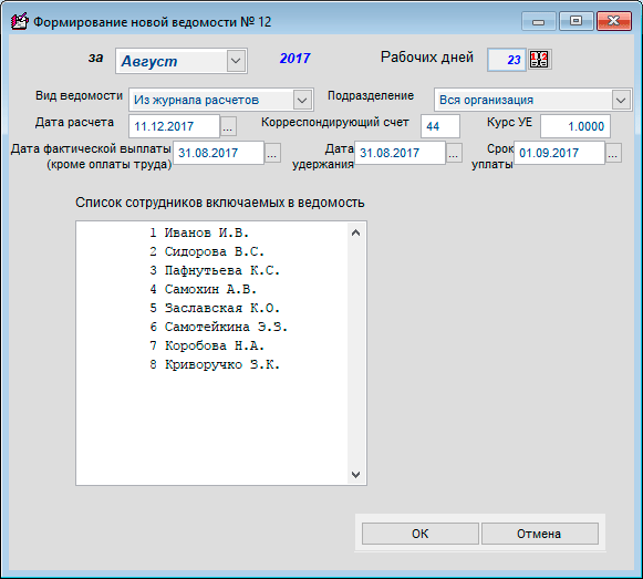 Рис. 3-28