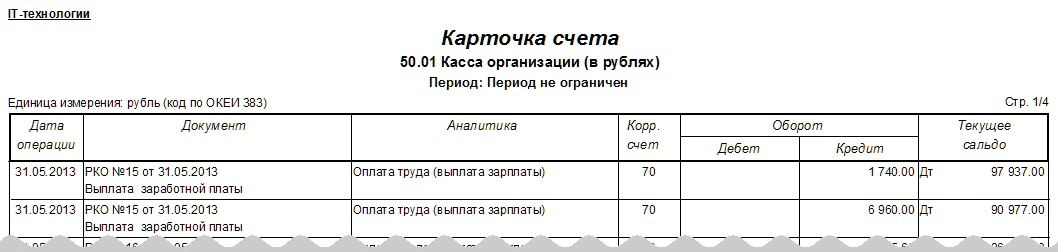 Рис. 2-7