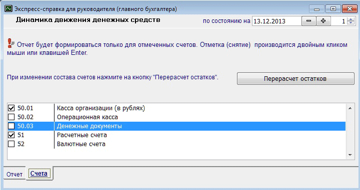 Рис. 2-14
