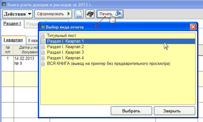 Рис. 3-10