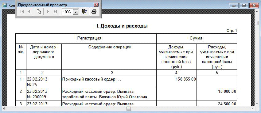 Рис. 3-12