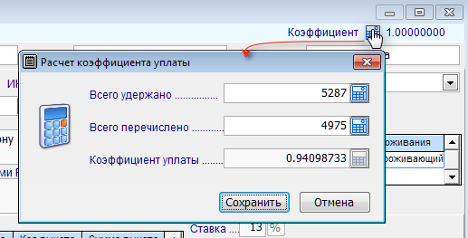 Рис. 2-3
