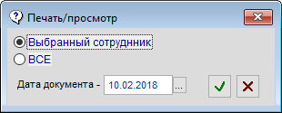 Рис. 2-9