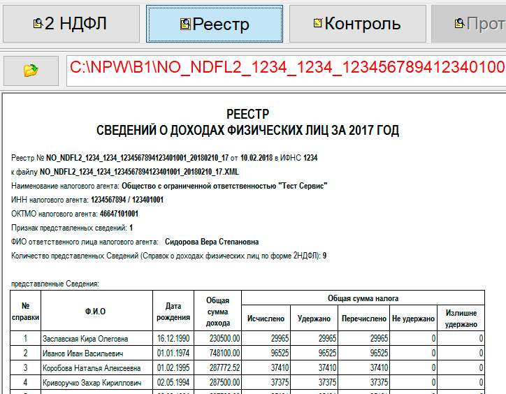 Рис. 2-12