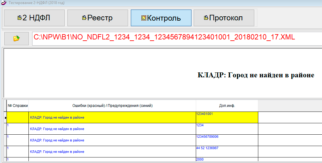 Рис. 2-13
