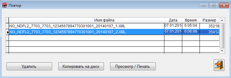 статус налога плательщика по 2 ндфл