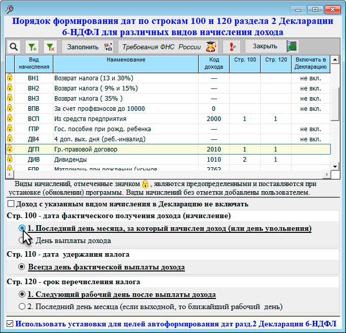 Рис. 2-19