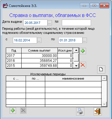 Рис. 4-2