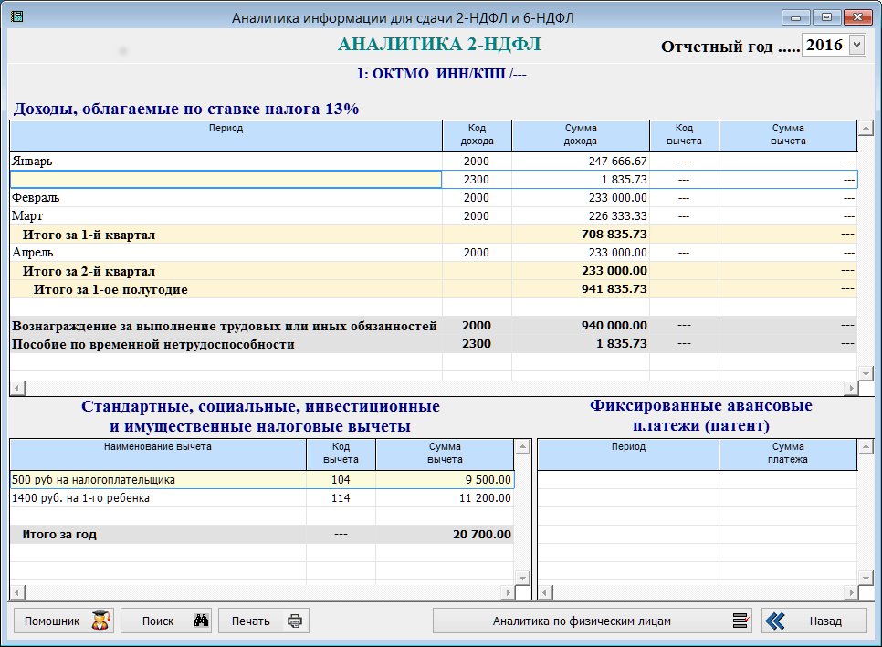 Рис. 1-13
