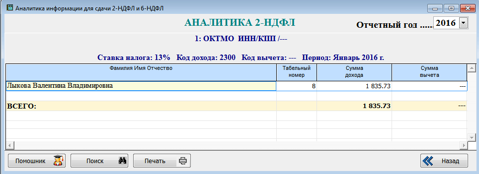 Рис. 1-14