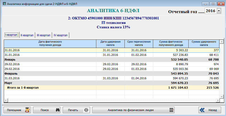 Рис. 16