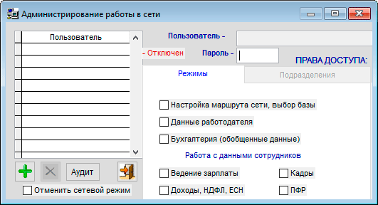 Рис. 2-6