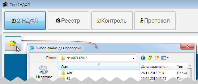 Рис. 2-7
