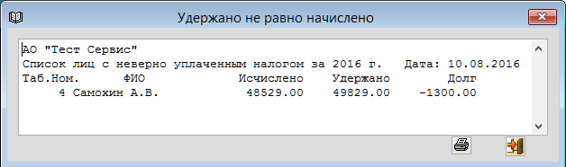 Рис. 2-29