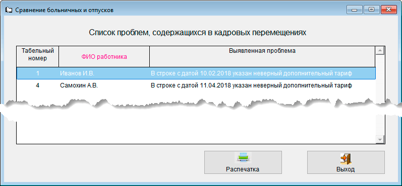 Рис. 2-29б