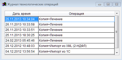 Рис. 2-30