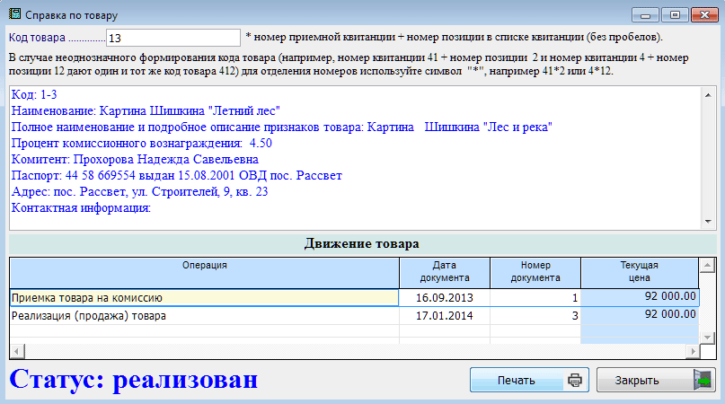 Рис. 1-32